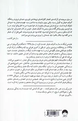 تا به آخر با هیتلر _ خاطرات پیشکار هیتلر